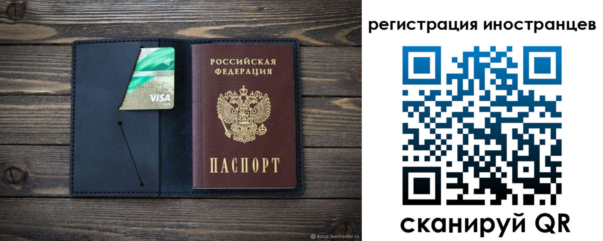 купить прописку в Курганской области